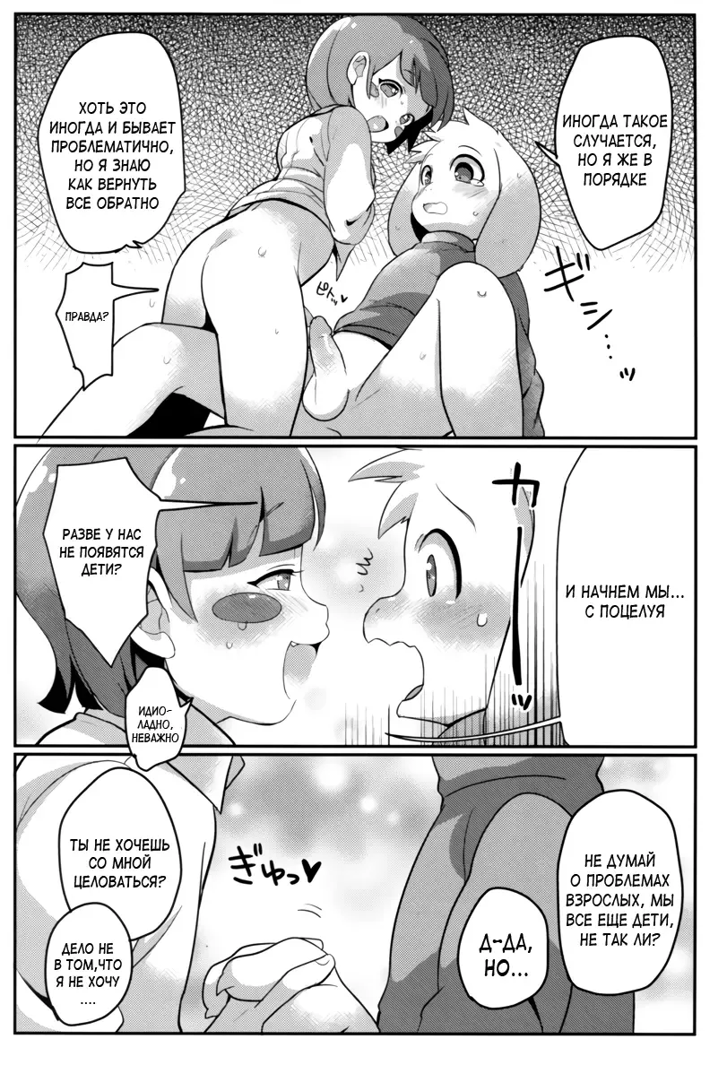 [Naoki] Dainiji Seichouki Boys | Совершеннолетие (decensored) Fhentai - Page 11