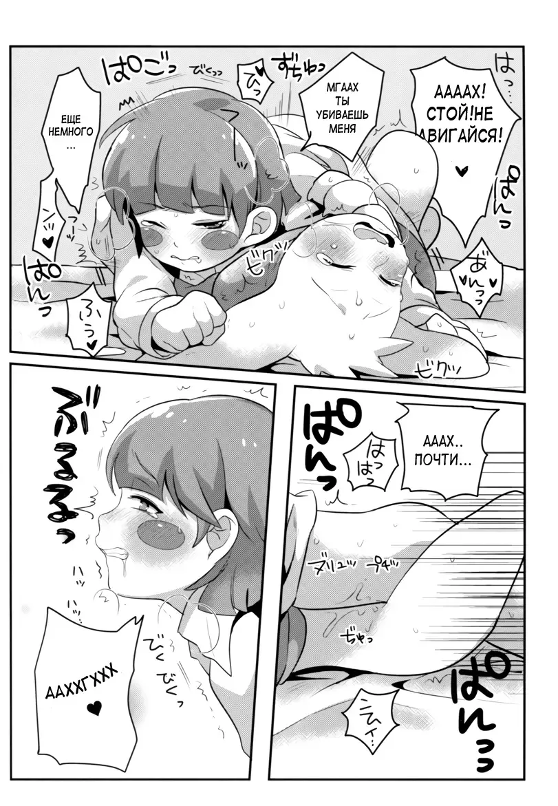 [Naoki] Dainiji Seichouki Boys | Совершеннолетие (decensored) Fhentai - Page 17