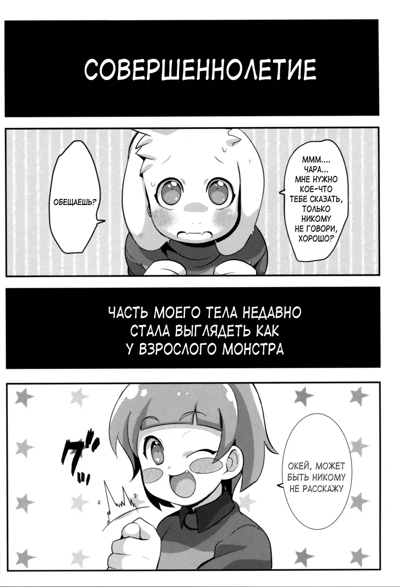 [Naoki] Dainiji Seichouki Boys | Совершеннолетие (decensored) Fhentai - Page 3