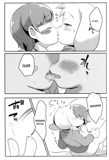 [Naoki] Dainiji Seichouki Boys | Совершеннолетие (decensored) Fhentai - Page 12