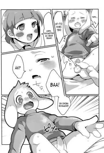 [Naoki] Dainiji Seichouki Boys | Совершеннолетие (decensored) Fhentai - Page 9