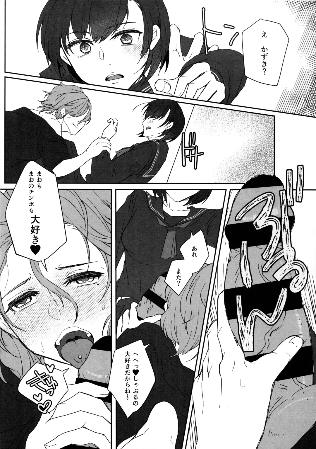 [Umemotsuzou] Kono Manshon wa, Petto Kinshi desu Fhentai - Page 11
