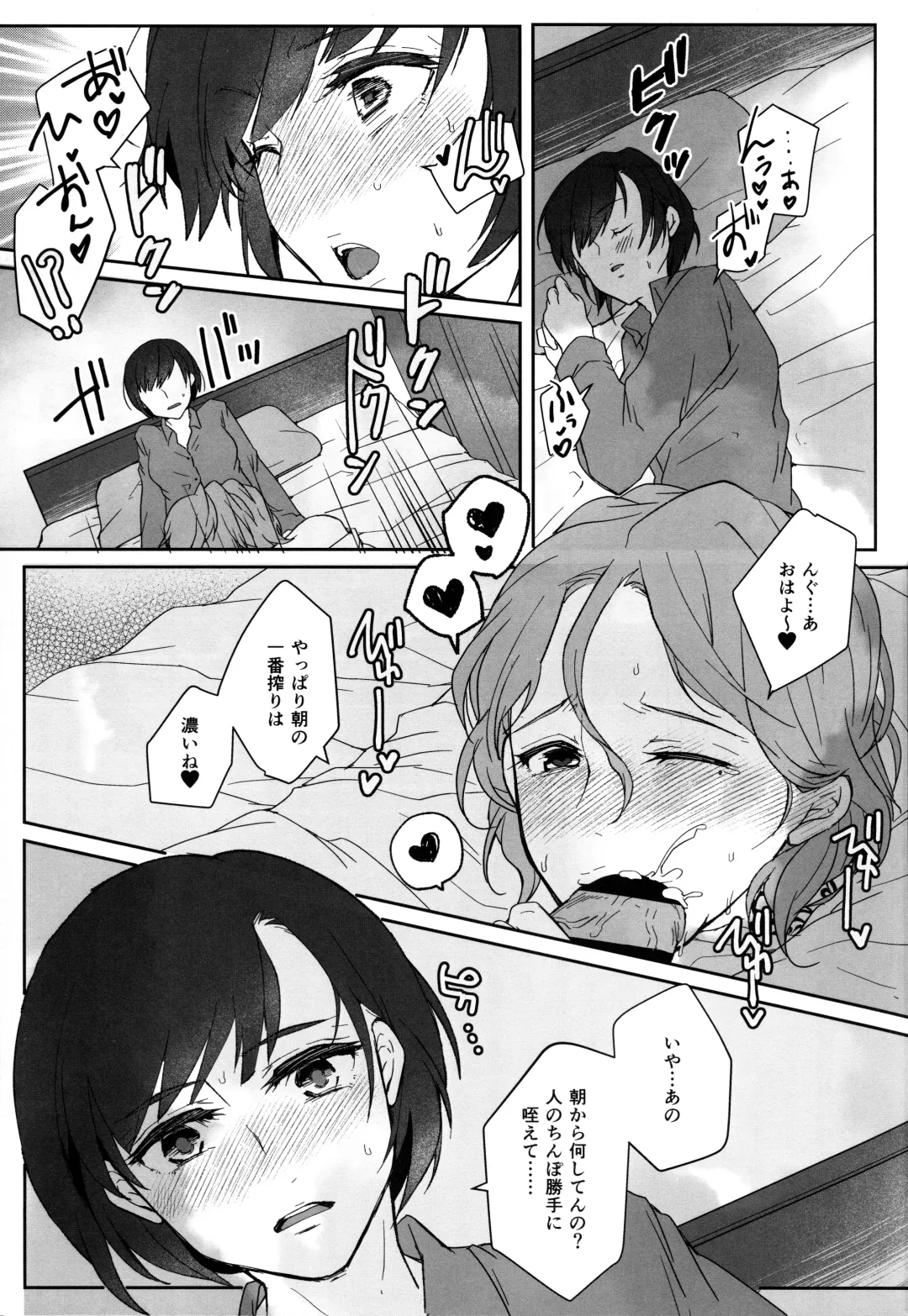[Umemotsuzou] Kono Manshon wa, Petto Kinshi desu Fhentai - Page 2