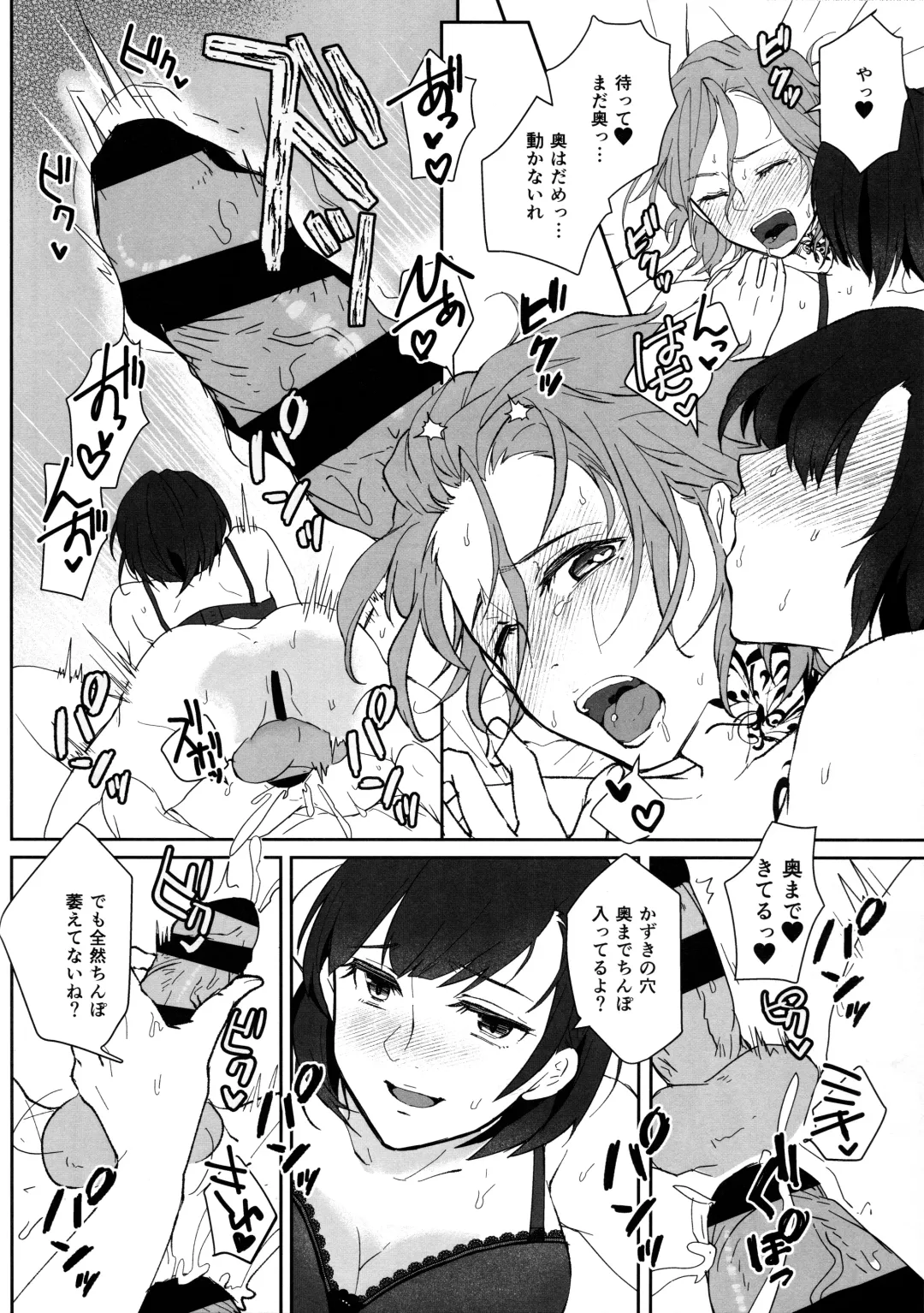 [Umemotsuzou] Kono Manshon wa, Petto Kinshi desu Fhentai - Page 21
