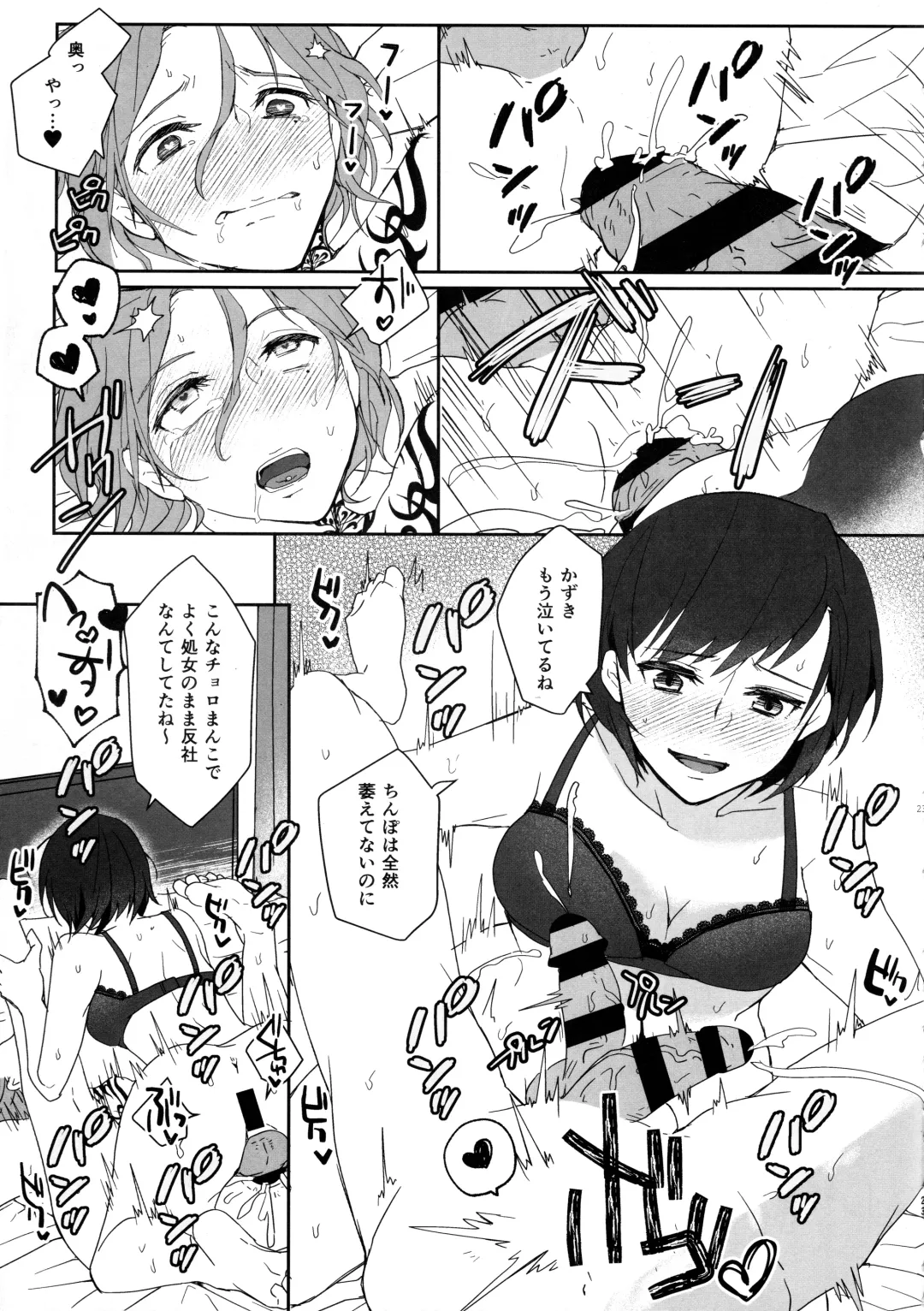 [Umemotsuzou] Kono Manshon wa, Petto Kinshi desu Fhentai - Page 22