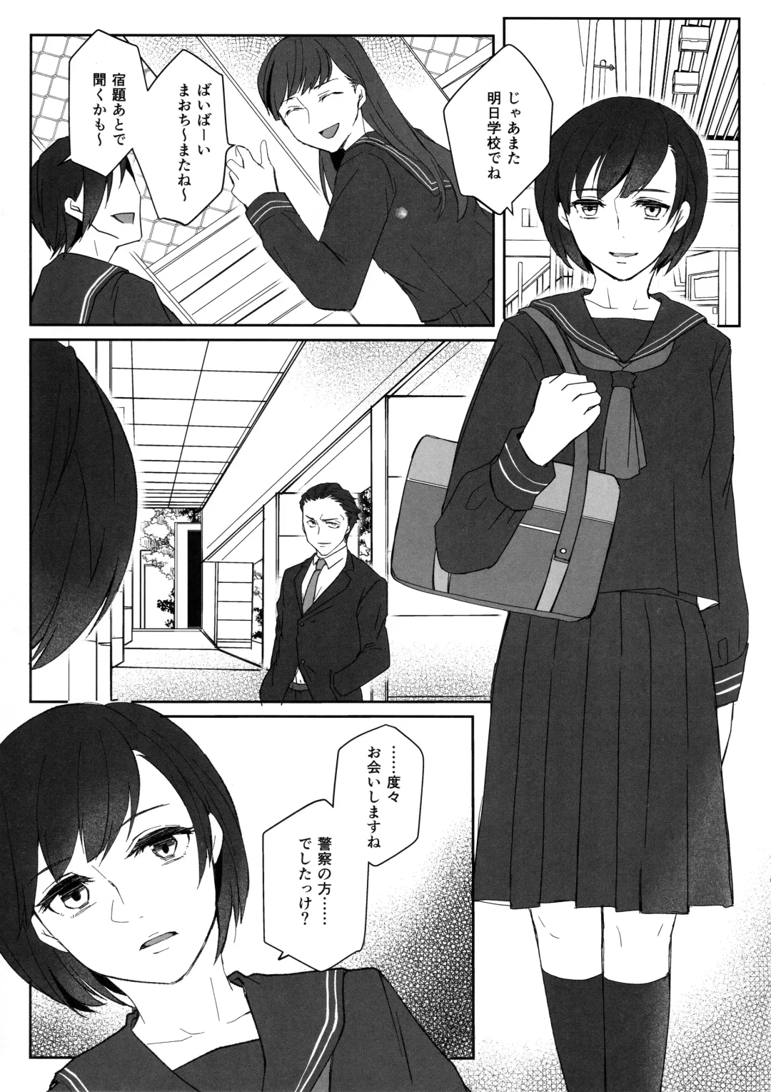 [Umemotsuzou] Kono Manshon wa, Petto Kinshi desu Fhentai - Page 6