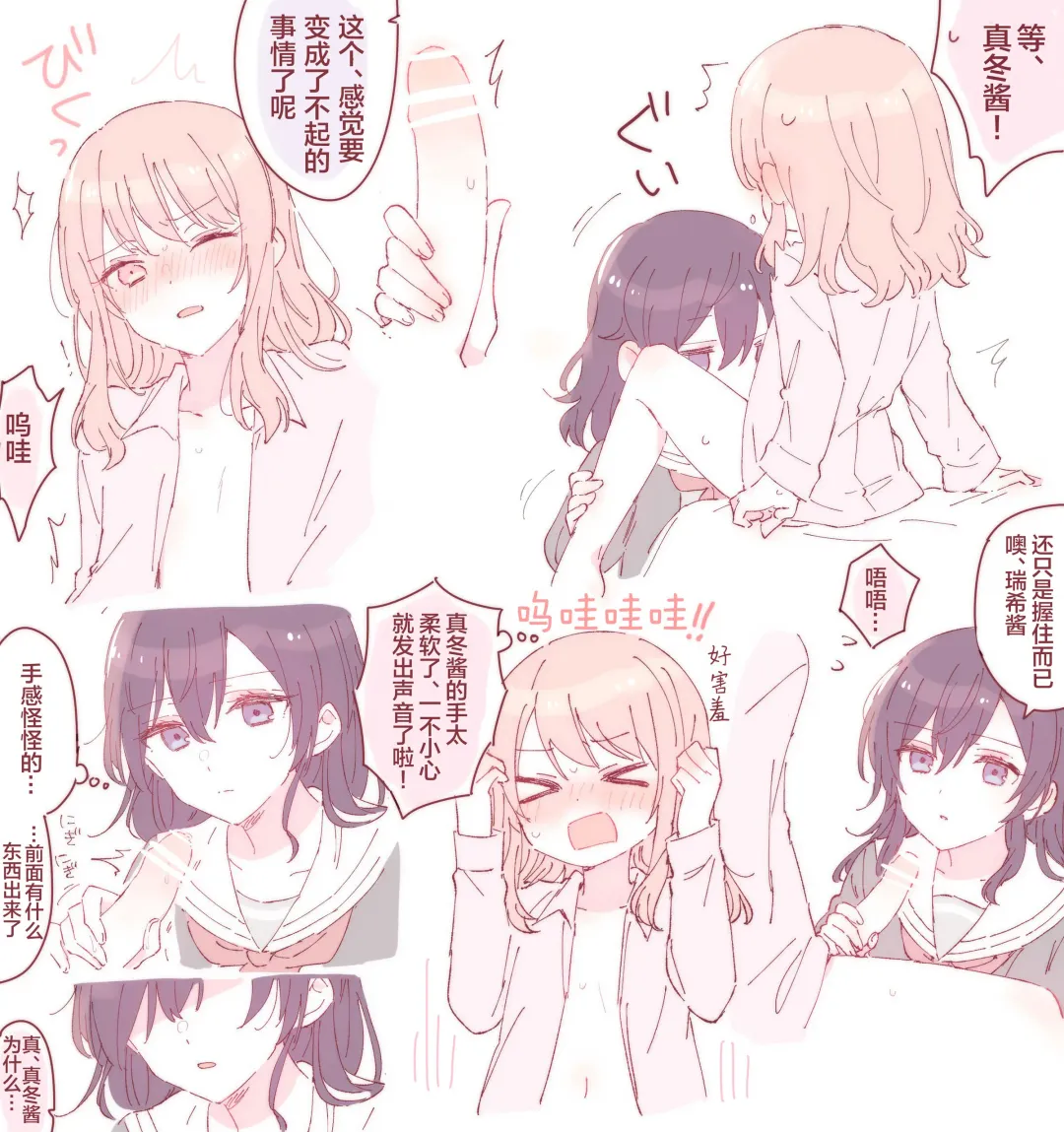 攻气满满的绘名 Fhentai - Page 6