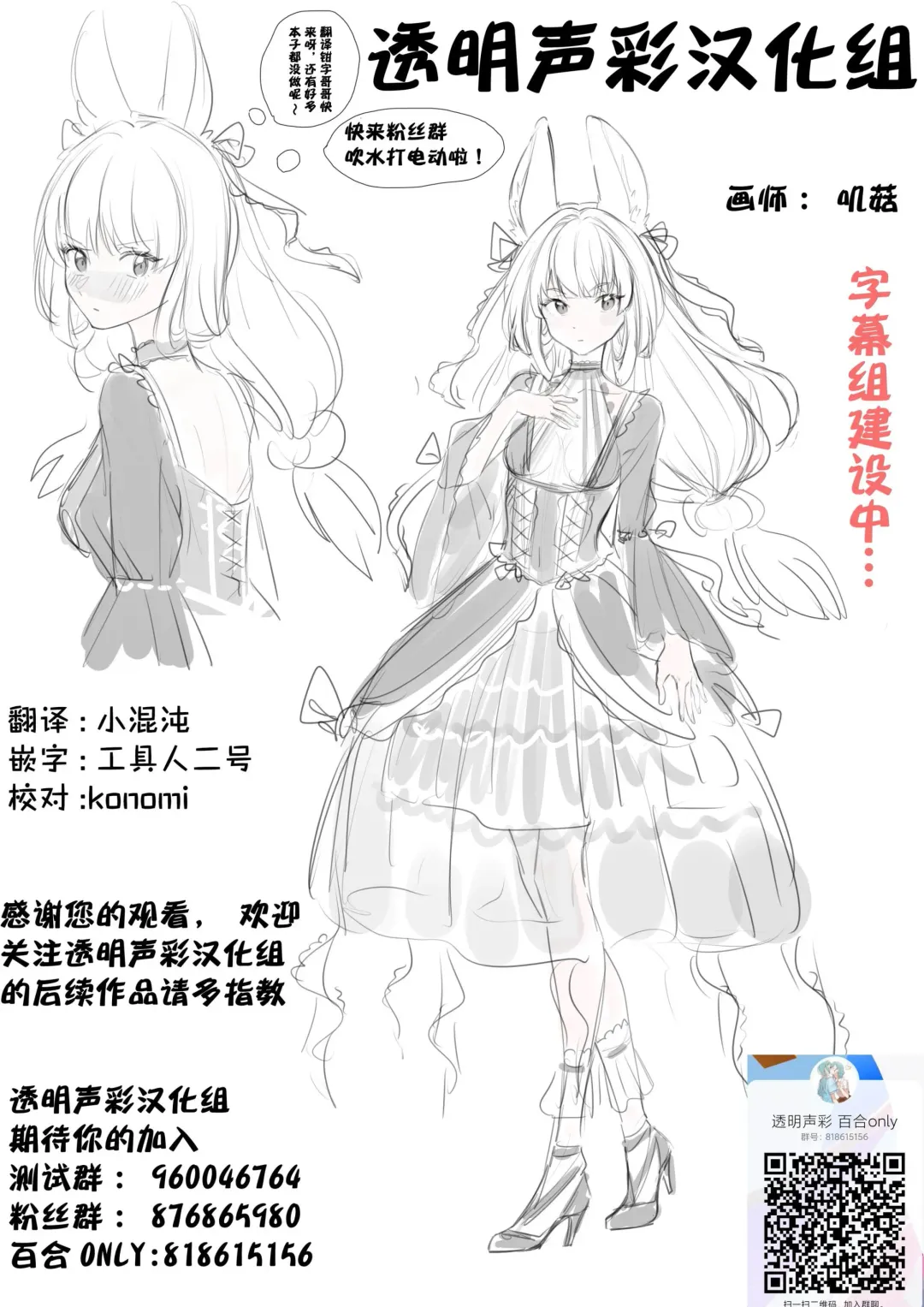 攻气满满的绘名 Fhentai - Page 9