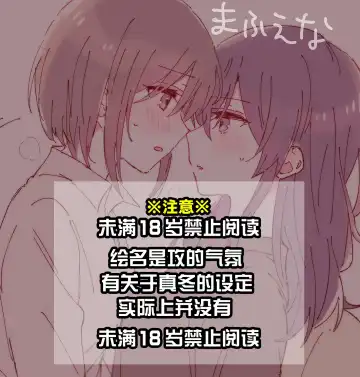Read 攻气满满的绘名 - Fhentai