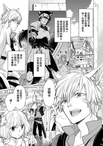 Read [Katakura Mikki] Okite ni somuku, hajimete no hatsujō 〜 hitsuji b wa ōkami a ni aisaretai | 违背成规、第一次的发情～羊β想要被狼α所宠爱 - Fhentai