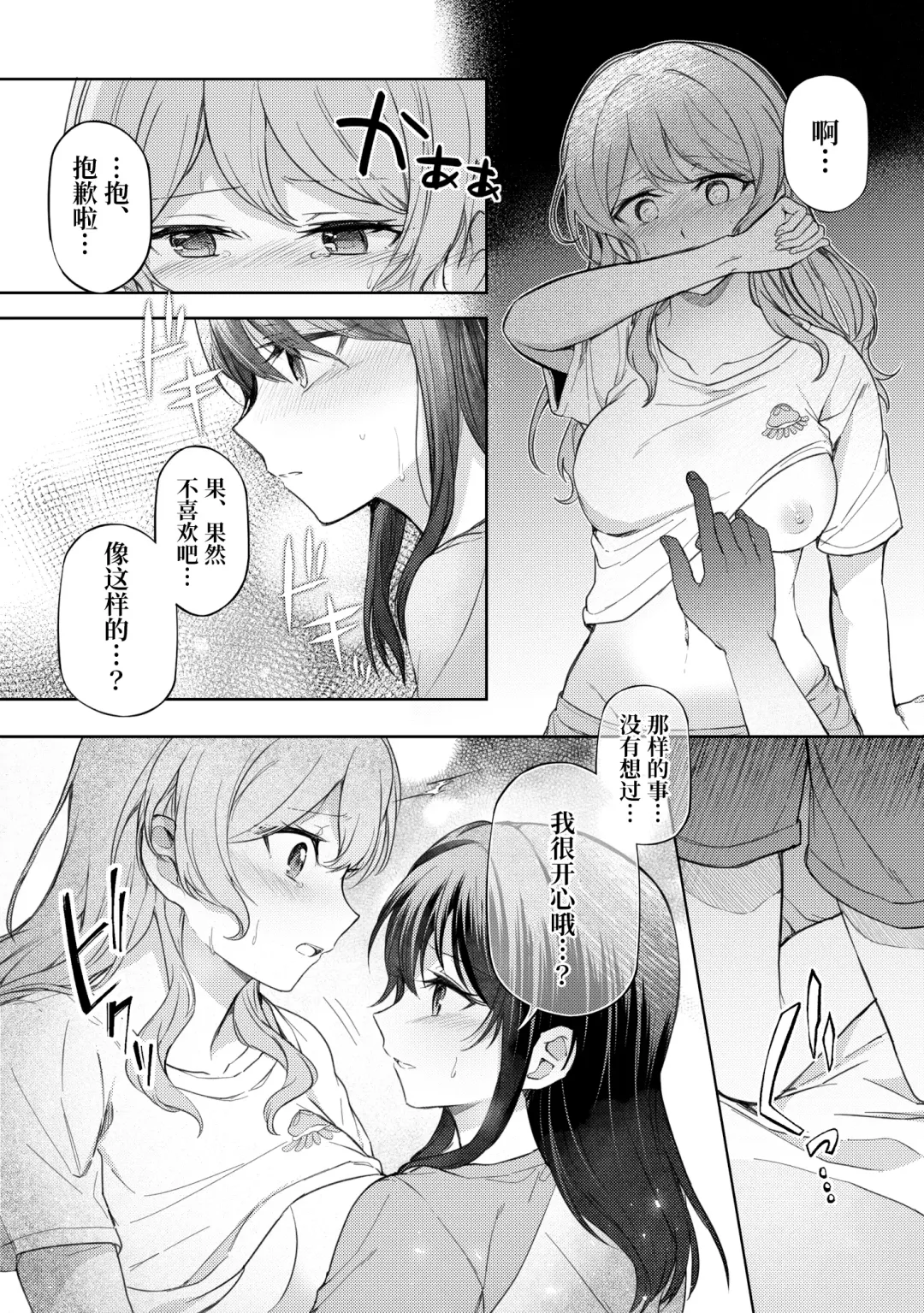 Ushiro no Kuma-san | 在后面的熊先生 Fhentai - Page 14