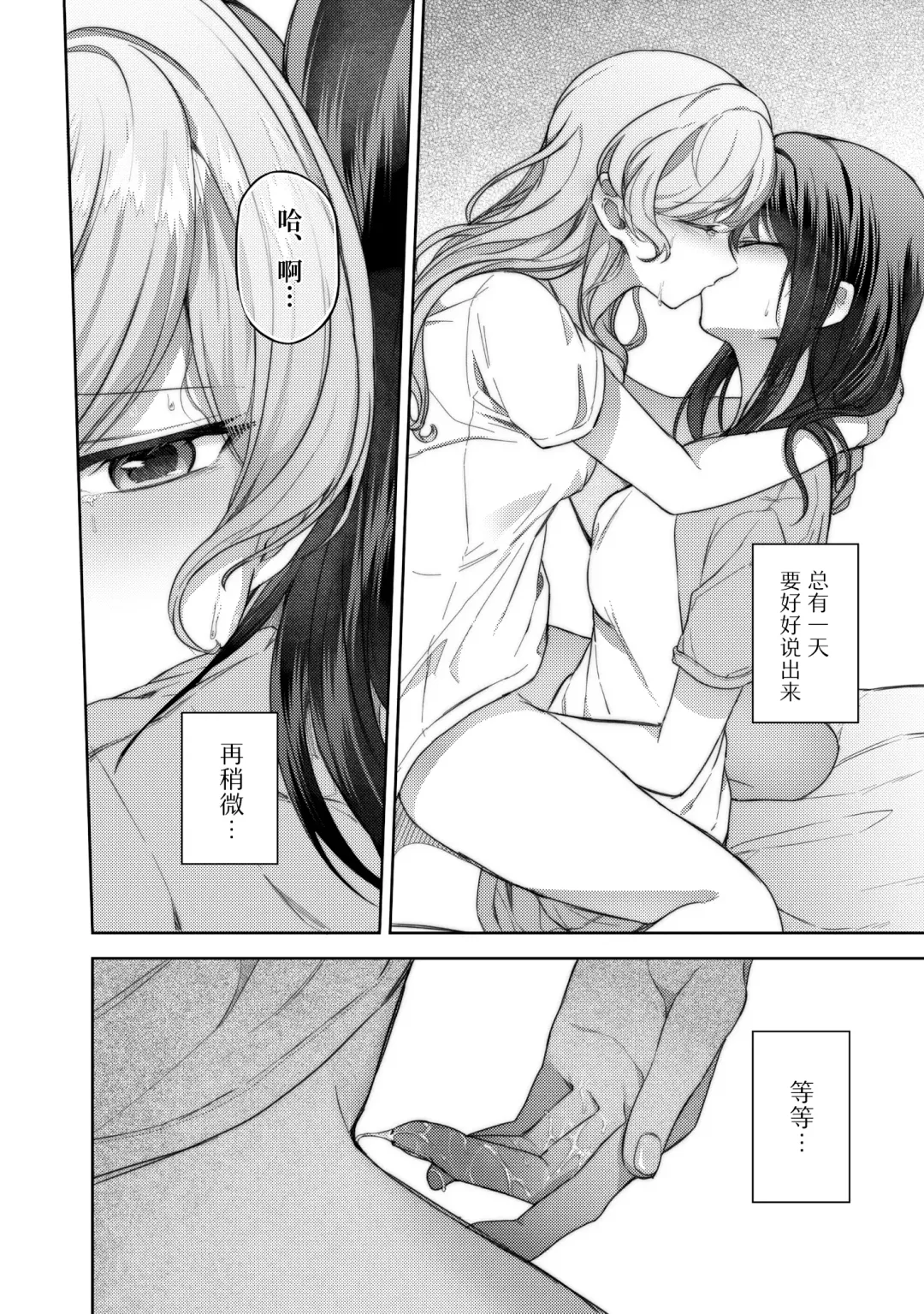 Ushiro no Kuma-san | 在后面的熊先生 Fhentai - Page 26