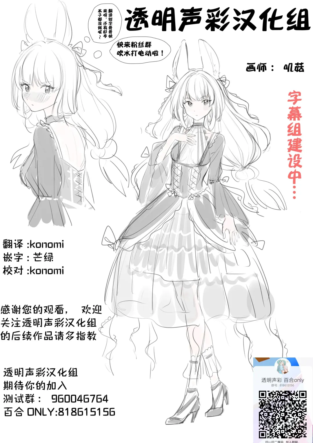 Ushiro no Kuma-san | 在后面的熊先生 Fhentai - Page 29