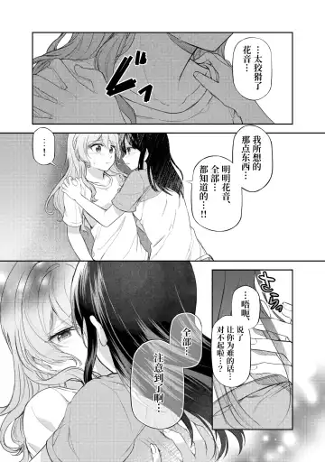 Ushiro no Kuma-san | 在后面的熊先生 Fhentai - Page 11