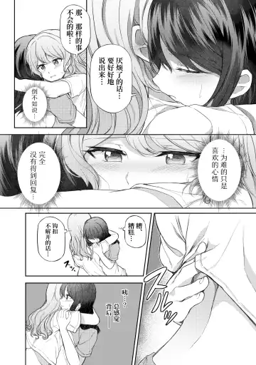 Ushiro no Kuma-san | 在后面的熊先生 Fhentai - Page 12