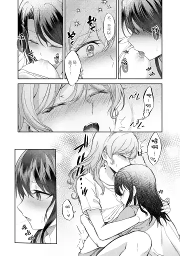 Ushiro no Kuma-san | 在后面的熊先生 Fhentai - Page 15