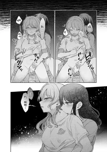 Ushiro no Kuma-san | 在后面的熊先生 Fhentai - Page 20