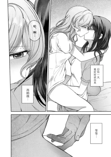 Ushiro no Kuma-san | 在后面的熊先生 Fhentai - Page 26
