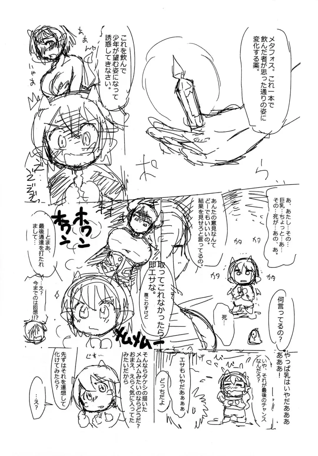 [Konkon] Memu-memu-chan no Oshioki Copy-bon Fhentai - Page 3