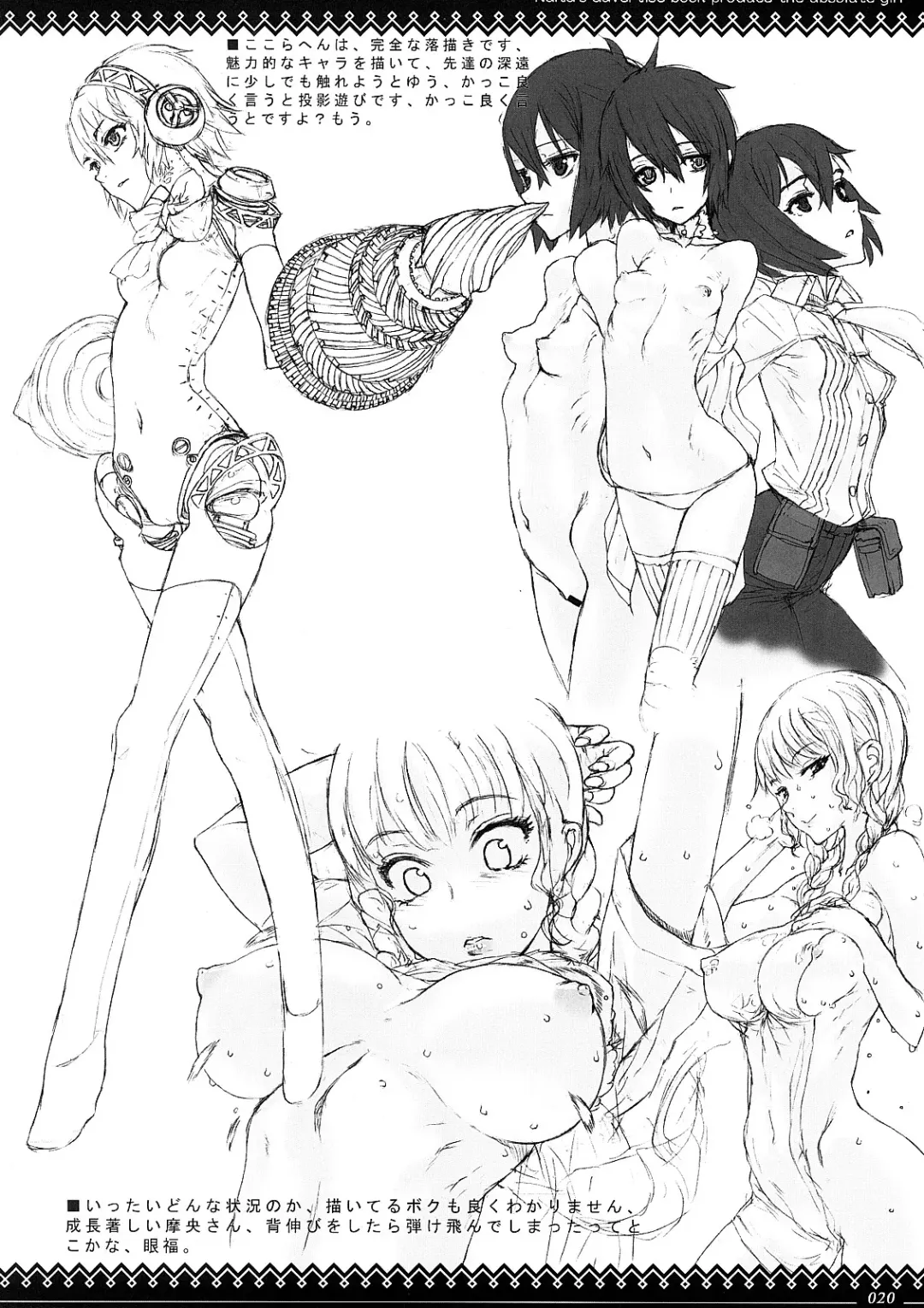 [Raita] Megane no Kimochi Fhentai - Page 19