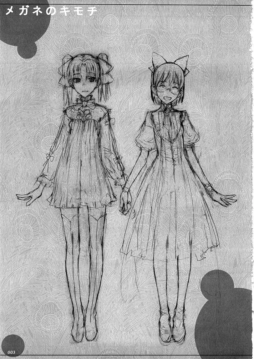 [Raita] Megane no Kimochi Fhentai - Page 2