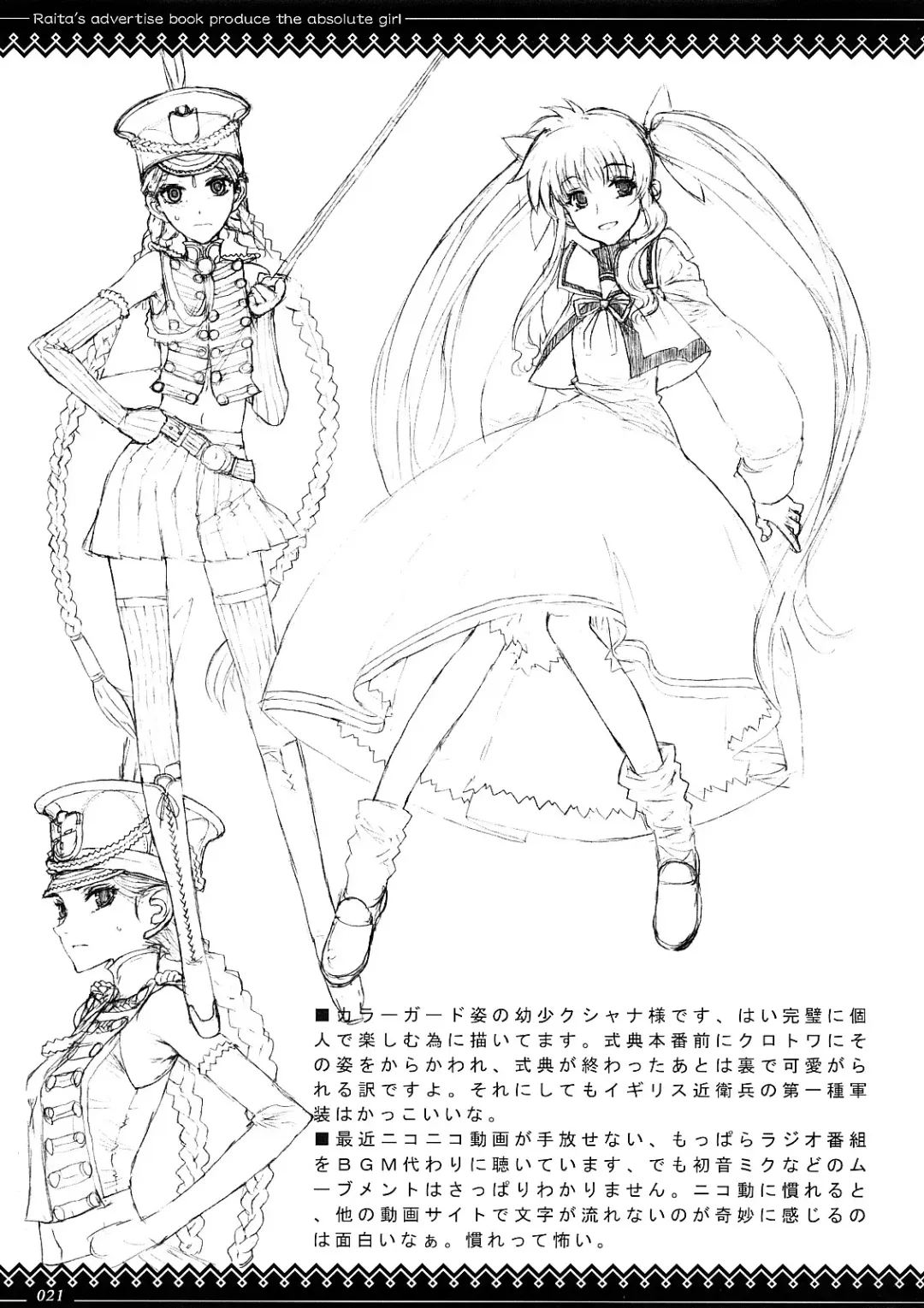 [Raita] Megane no Kimochi Fhentai - Page 20