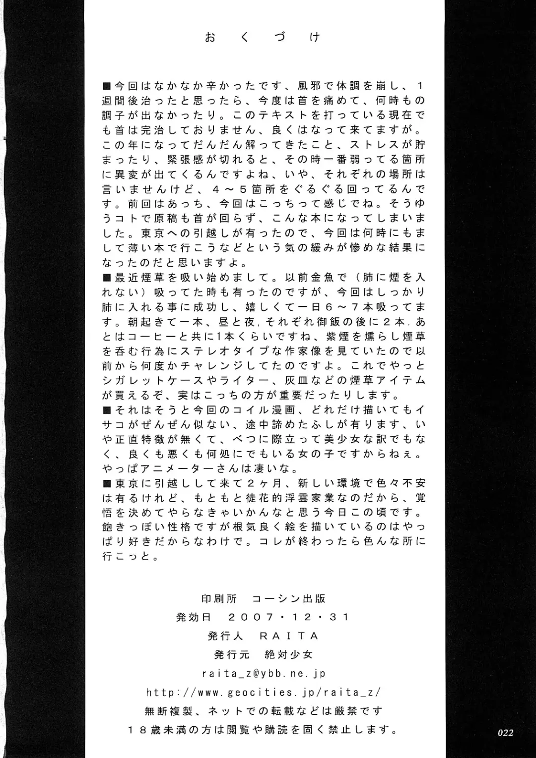 [Raita] Megane no Kimochi Fhentai - Page 21