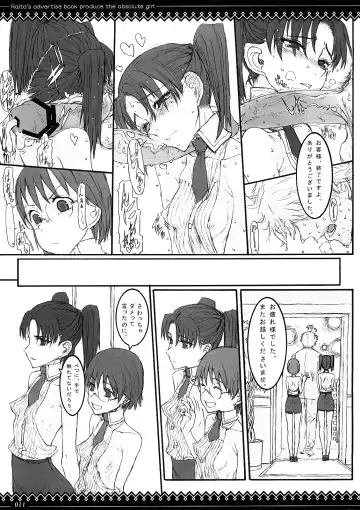 [Raita] Megane no Kimochi Fhentai - Page 10