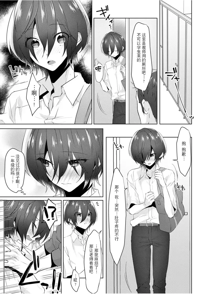 [Memeo] Fukashin no Hako - Inviolable box Fhentai - Page 18