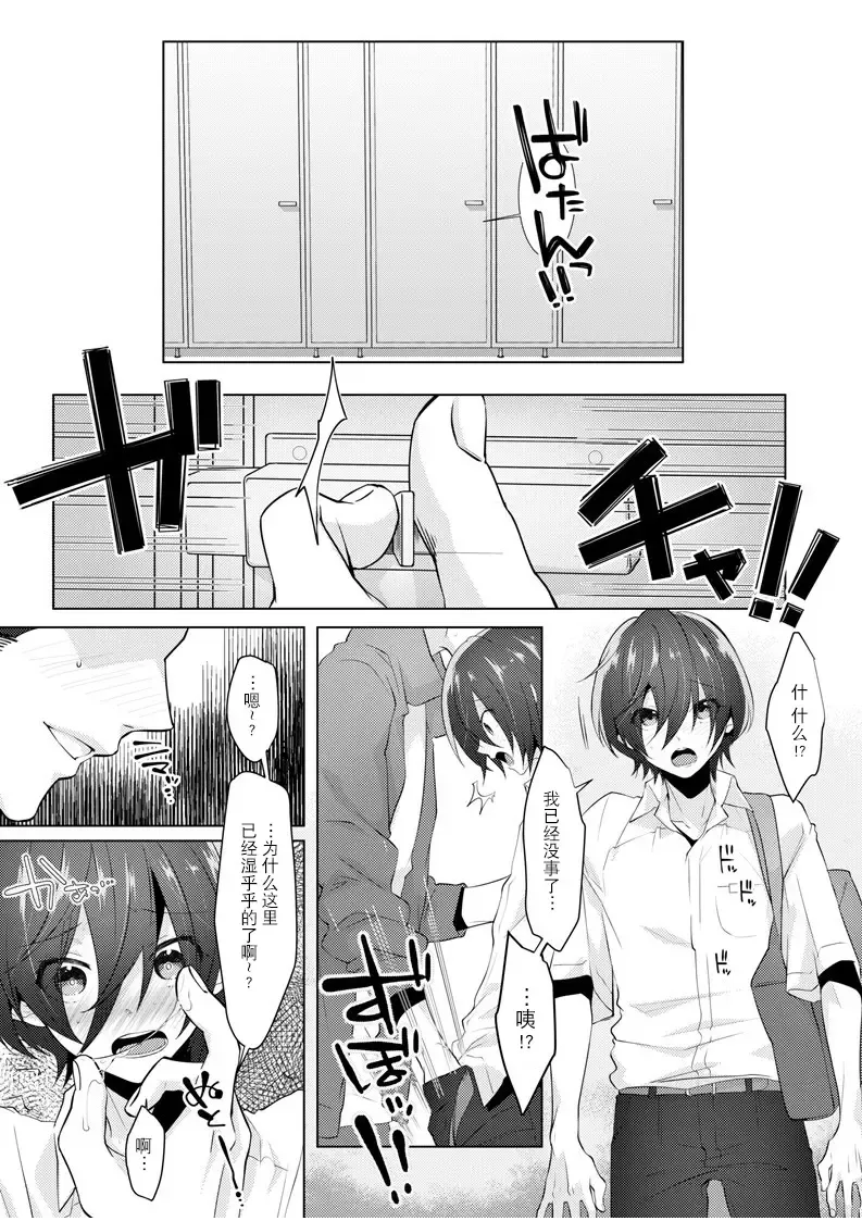 [Memeo] Fukashin no Hako - Inviolable box Fhentai - Page 19