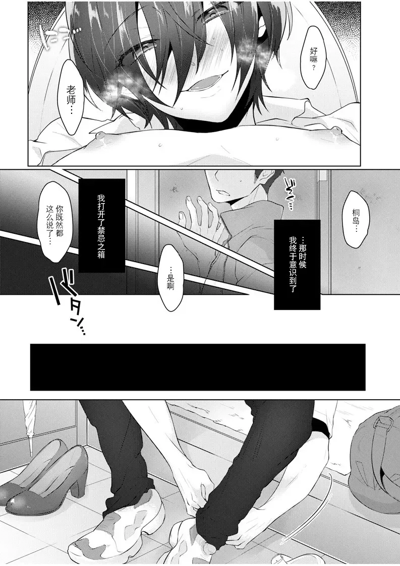 [Memeo] Fukashin no Hako - Inviolable box Fhentai - Page 37