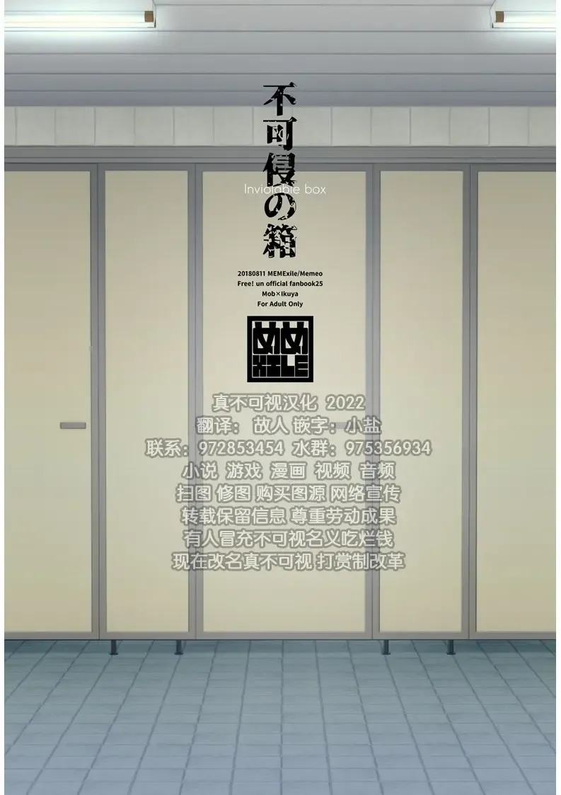 [Memeo] Fukashin no Hako - Inviolable box Fhentai - Page 40