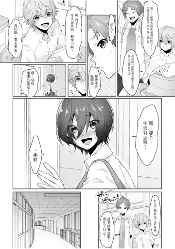 [Memeo] Fukashin no Hako - Inviolable box Fhentai - Page 13