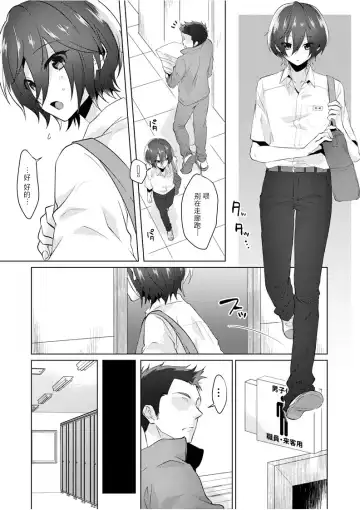 [Memeo] Fukashin no Hako - Inviolable box Fhentai - Page 14