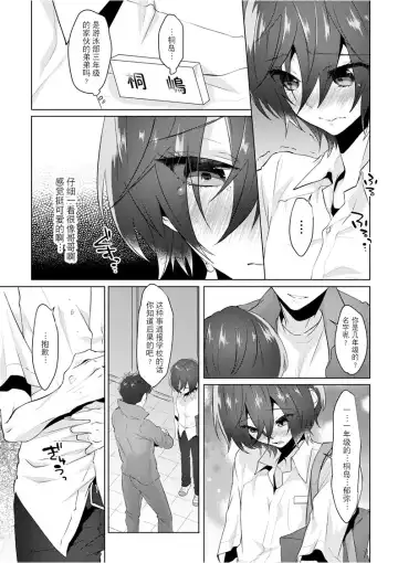 [Memeo] Fukashin no Hako - Inviolable box Fhentai - Page 20