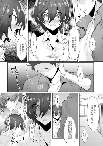 [Memeo] Fukashin no Hako - Inviolable box Fhentai - Page 21