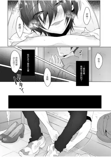 [Memeo] Fukashin no Hako - Inviolable box Fhentai - Page 37
