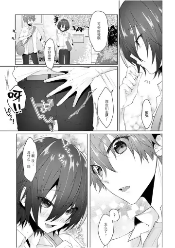 [Memeo] Fukashin no Hako - Inviolable box Fhentai - Page 38