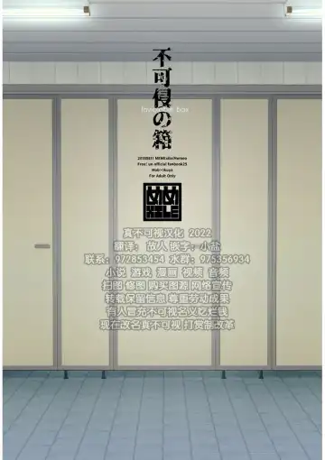 [Memeo] Fukashin no Hako - Inviolable box Fhentai - Page 40