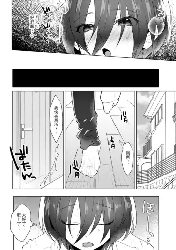 [Memeo] Fukashin no Hako - Inviolable box Fhentai - Page 5