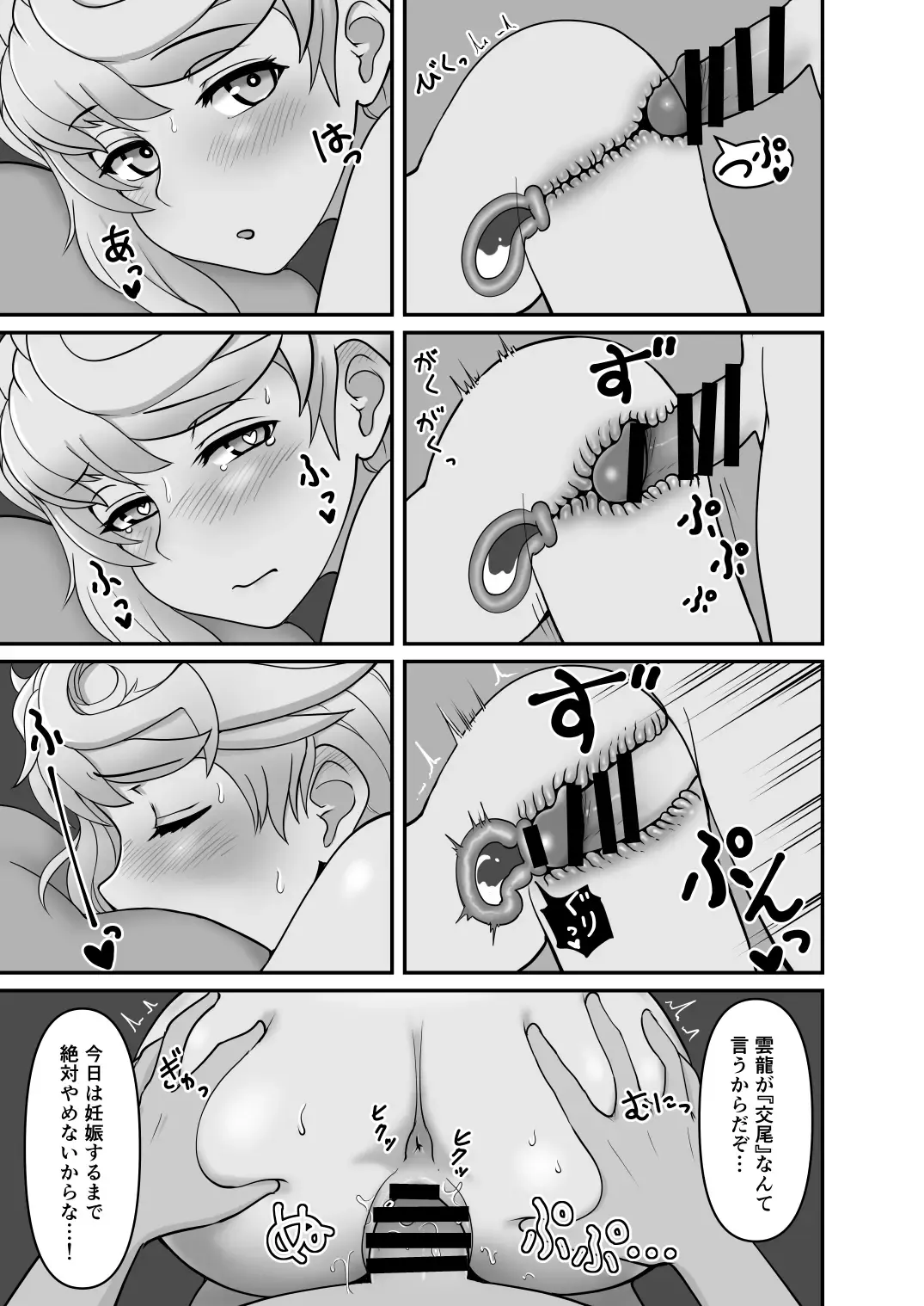 [Cypress] Unryuu no Su Fhentai - Page 11