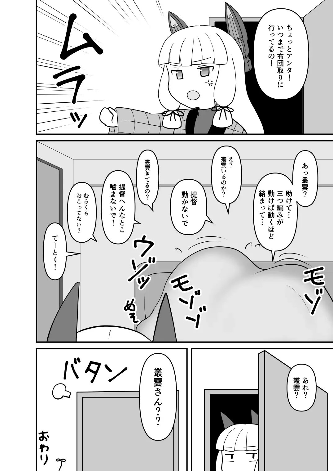 [Cypress] Unryuu no Su Fhentai - Page 18