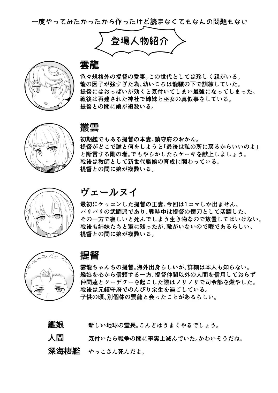 [Cypress] Unryuu no Su Fhentai - Page 2