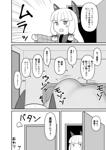 [Cypress] Unryuu no Su Fhentai - Page 18