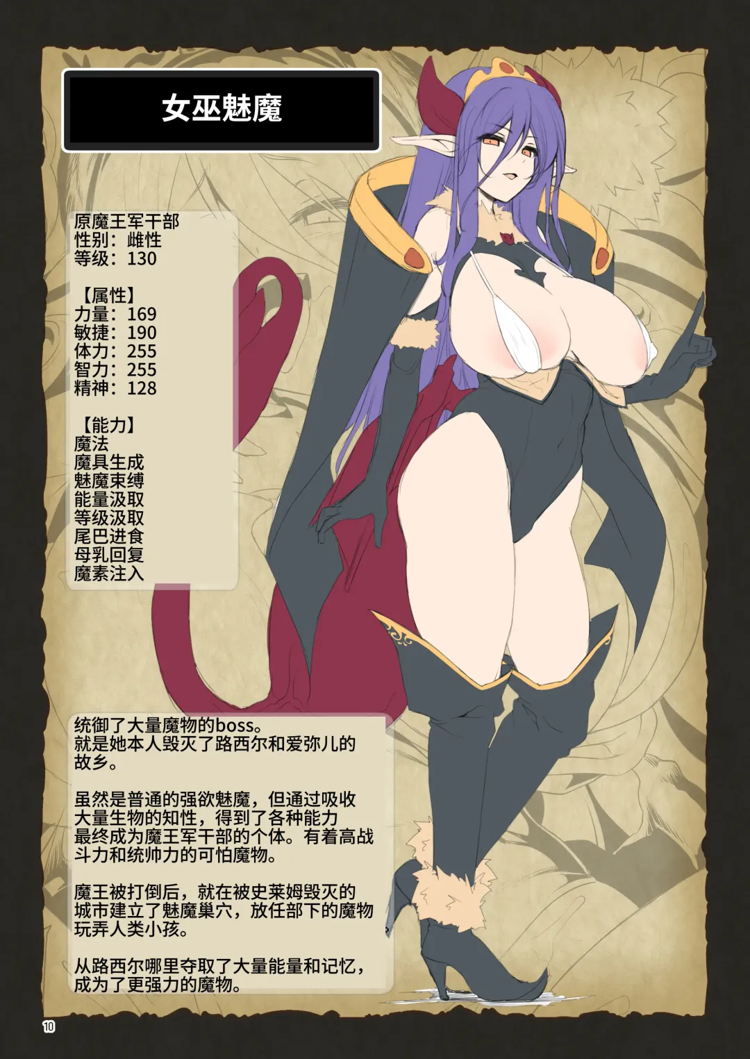 [Akazawa Red] Makoto ni zannen desu ga bouken no sho 8 wa kiete shimaimashita. Fhentai - Page 10