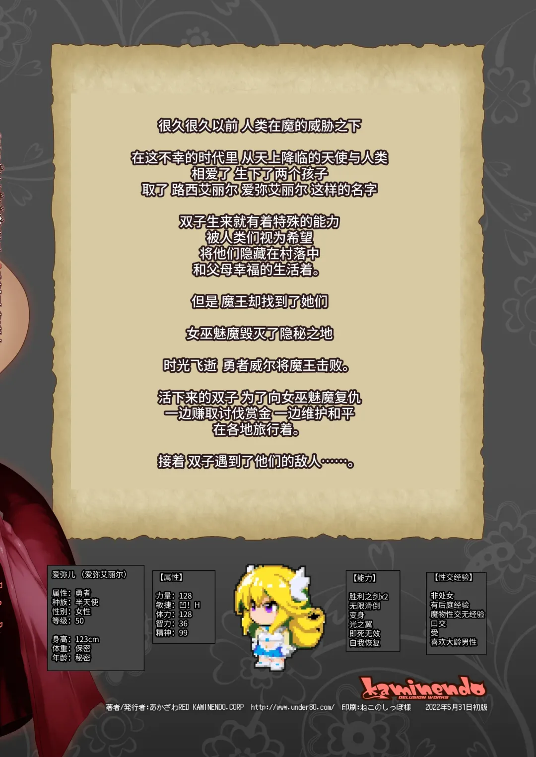 [Akazawa Red] Makoto ni zannen desu ga bouken no sho 8 wa kiete shimaimashita. Fhentai - Page 100