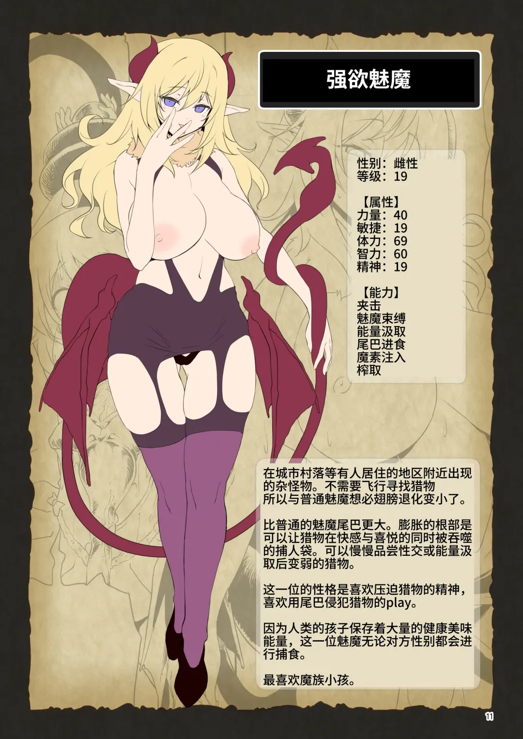 [Akazawa Red] Makoto ni zannen desu ga bouken no sho 8 wa kiete shimaimashita. Fhentai - Page 11