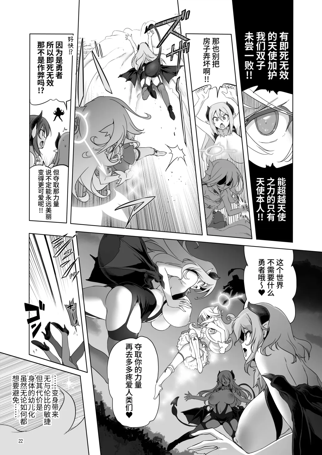 [Akazawa Red] Makoto ni zannen desu ga bouken no sho 8 wa kiete shimaimashita. Fhentai - Page 22