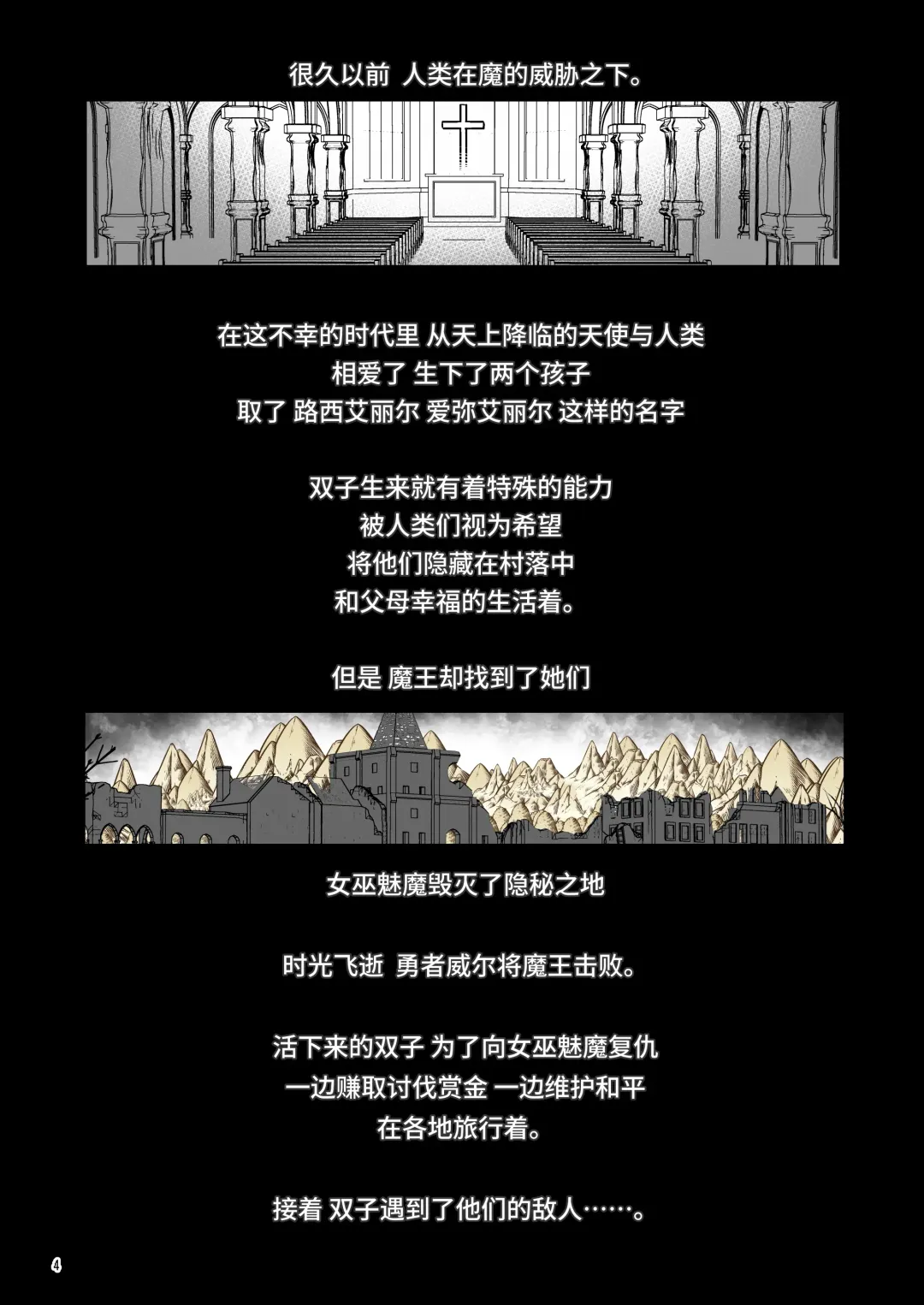 [Akazawa Red] Makoto ni zannen desu ga bouken no sho 8 wa kiete shimaimashita. Fhentai - Page 4