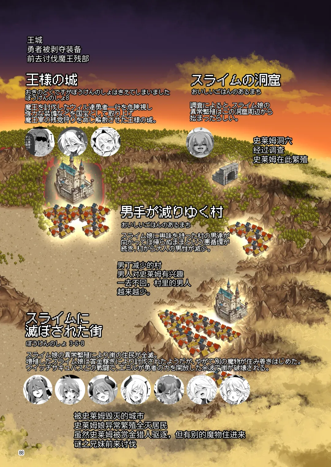 [Akazawa Red] Makoto ni zannen desu ga bouken no sho 8 wa kiete shimaimashita. Fhentai - Page 88